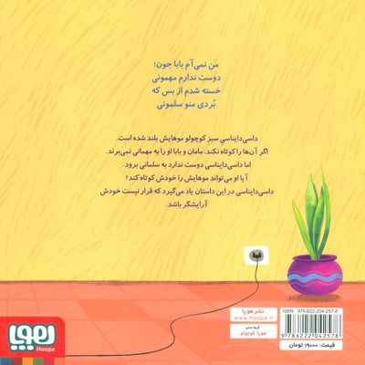 داسی دایناسی 6